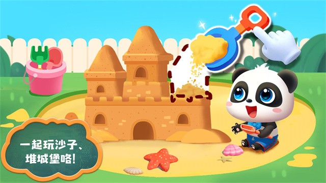 宝宝巴士照顾小宝宝截图2