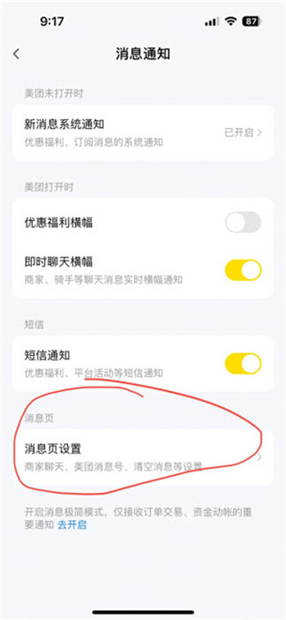 京东众包骑手app