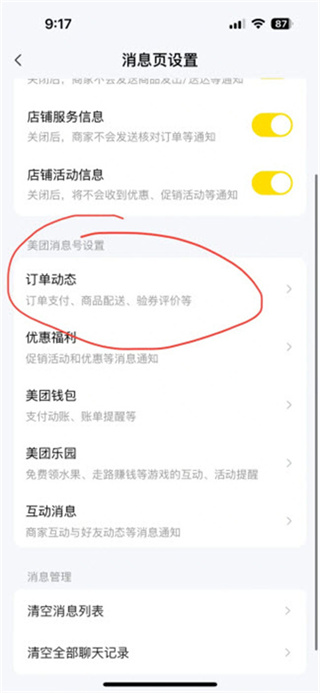 京东众包骑手app