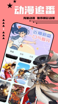 尾巴漫画免费阅读截图2