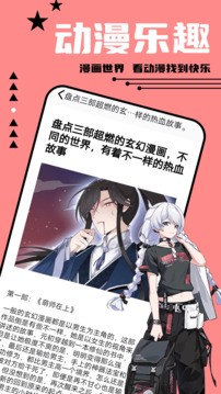 尾巴漫画免费阅读截图3