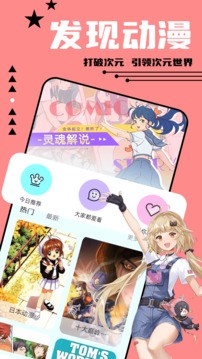 尾巴漫画免费阅读截图4