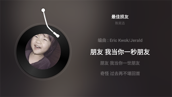 网易云音乐车机版v4.3.2