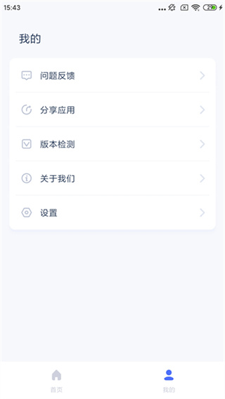 爱思助手极速版