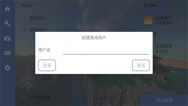 fcl启动器手机版截图4