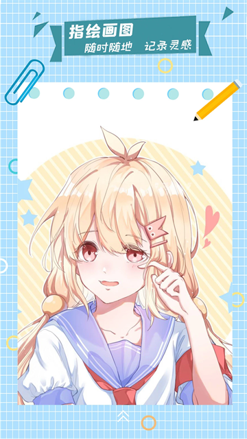 漫芽糖指绘截图3
