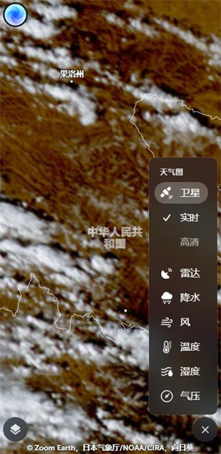zoomearth风暴追踪器中文版