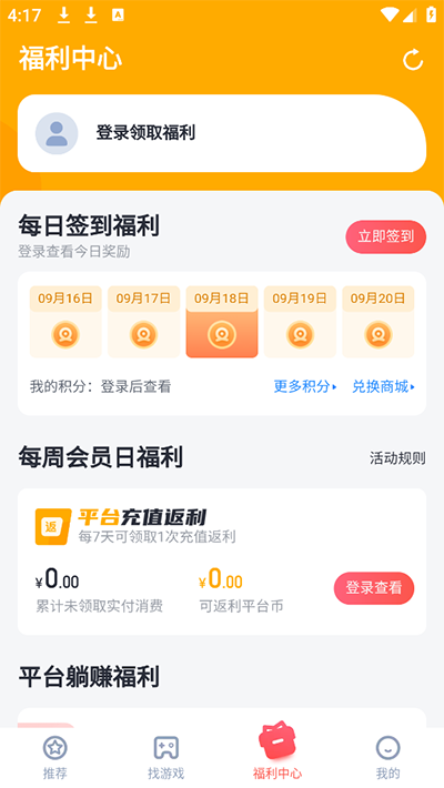 叉叉助手游戏修改器截图1
