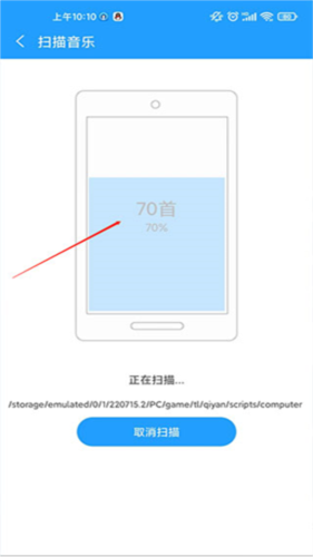 天天动听7.9.3纯净终结版