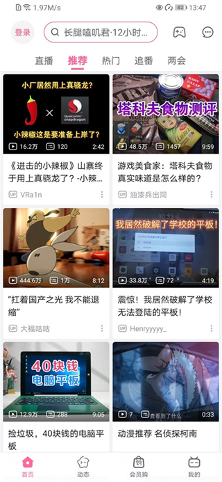 哔哩哔哩蓝色概念版