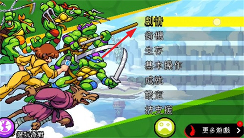 忍者神龟施莱德的复仇手机版