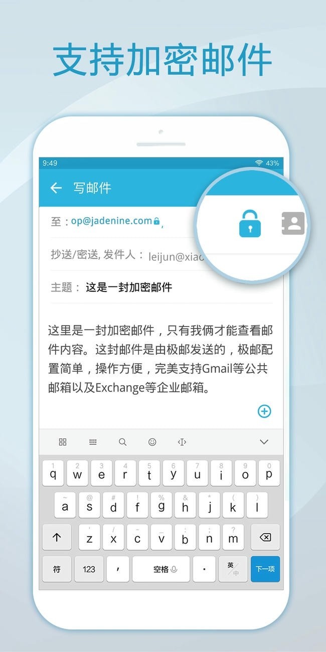 foxmail安卓版截图3