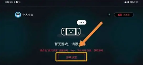 eggns模拟器安卓版