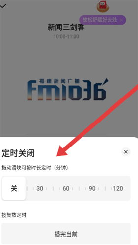 蜻蜓fm收音机广播电台