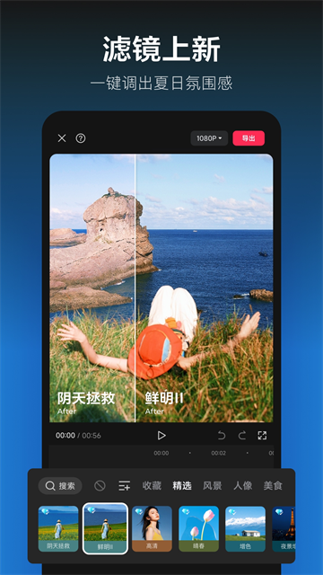 剪映免费版截图1