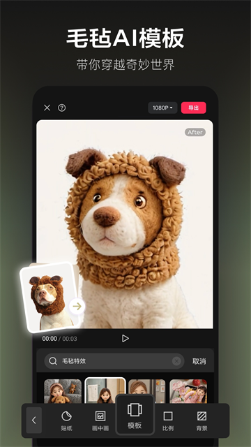 剪映免费版截图2