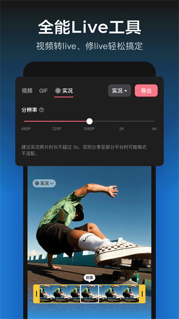 剪映免费版截图3
