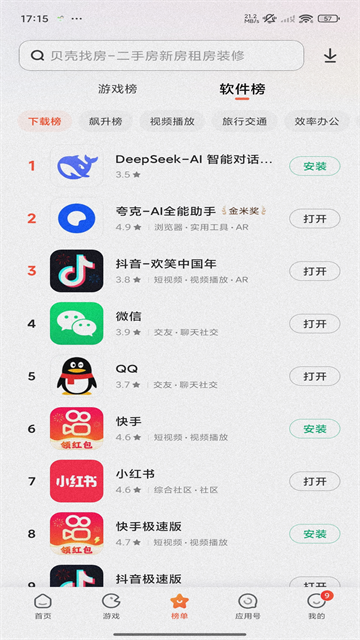 小米应用商店截图1