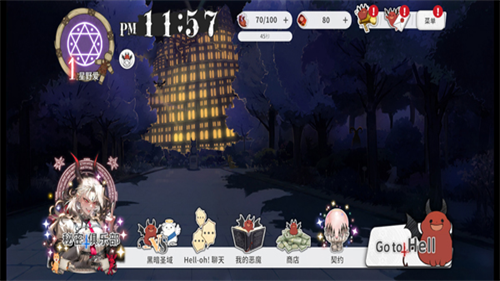 地狱有什么不好的