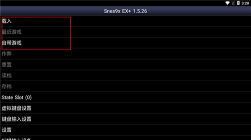 sfc模拟器中文版