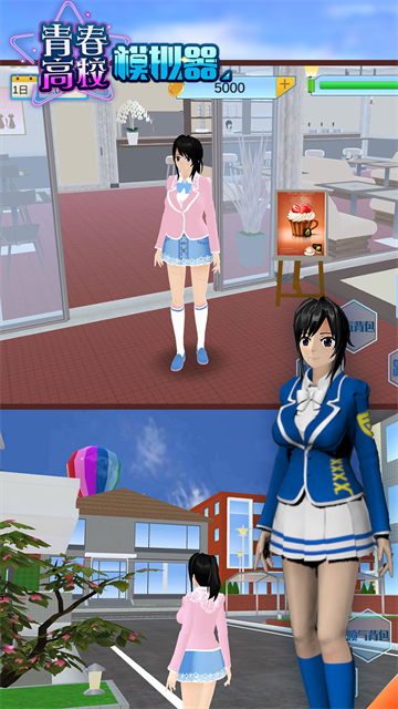 青春高校模拟器截图4