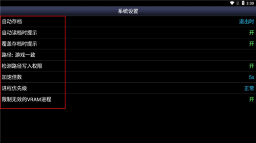 sfc模拟器中文版