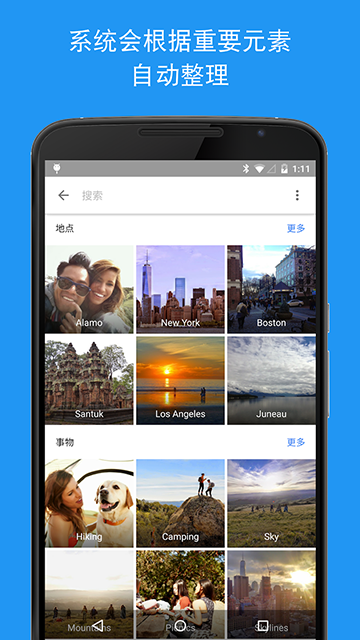 google相册截图4