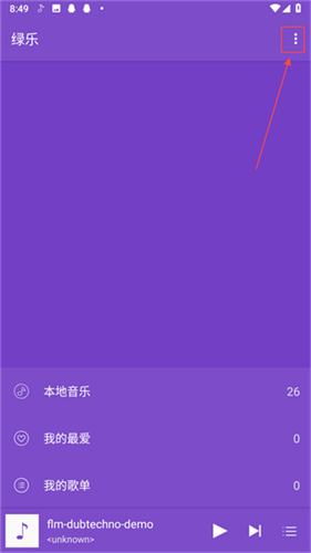 绿乐