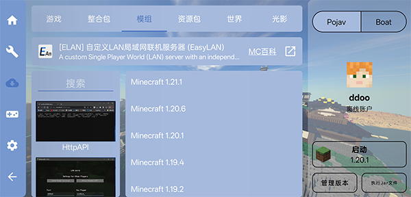 fcl启动器手机版
