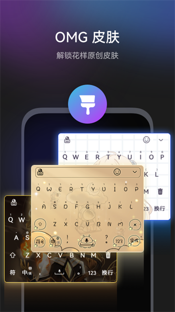 小艺输入法最新版截图3