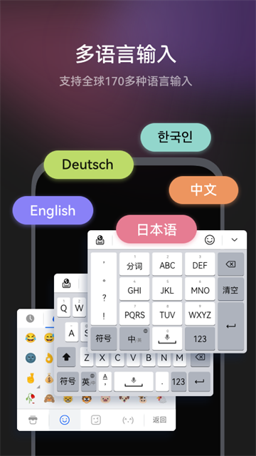 小艺输入法最新版截图4