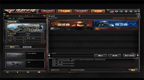 穿越火线单机版