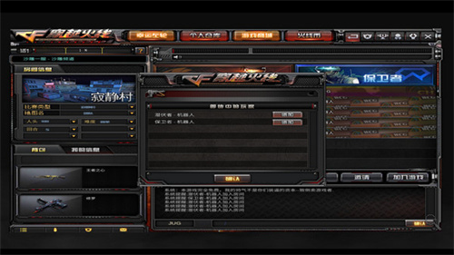 穿越火线单机版