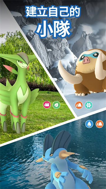 精灵宝可梦go截图1