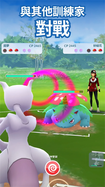 精灵宝可梦go截图2