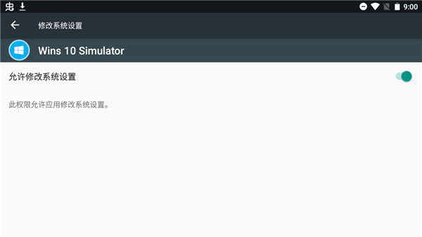 pc模拟器手机版