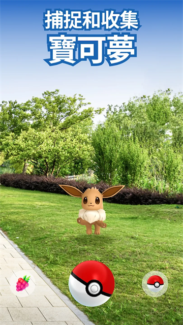 精灵宝可梦go截图3