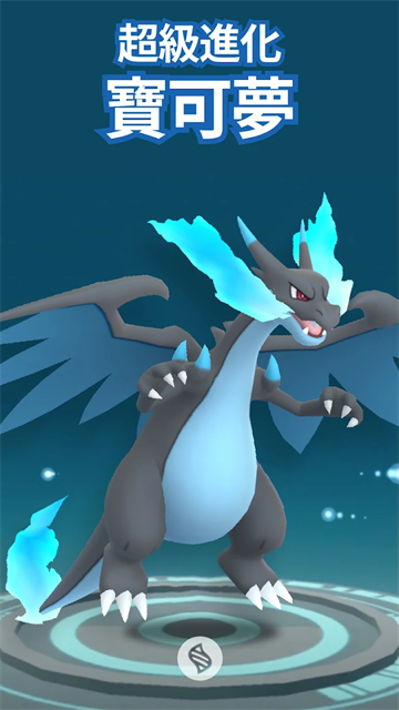 精灵宝可梦go截图4