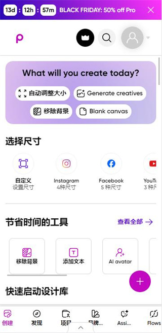 PicsArt美易照片编辑