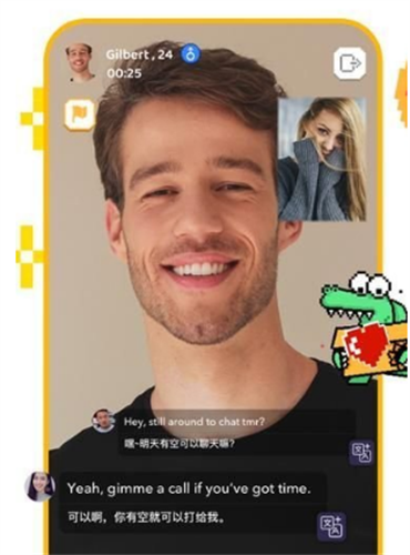 hay免费跨国聊天