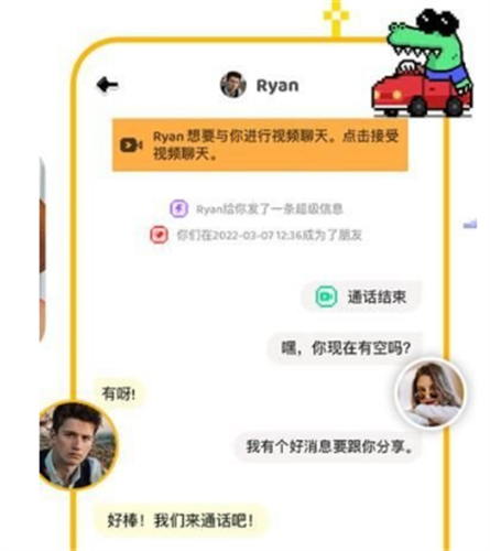 hay免费跨国聊天