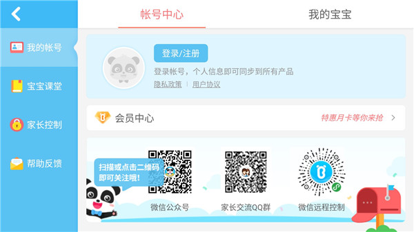 宝宝巴士照顾小宝宝