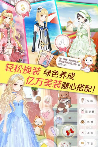 暖暖环游世界截图2