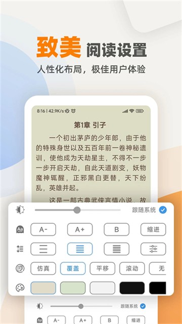 海棠搜书截图3
