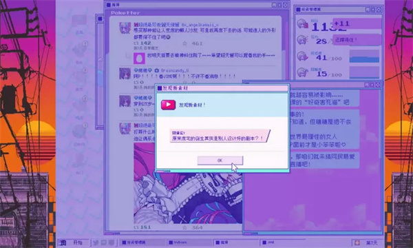 主播女孩重度依赖游戏手机版