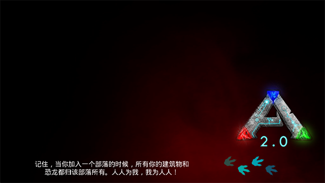 方舟生存进化截图1