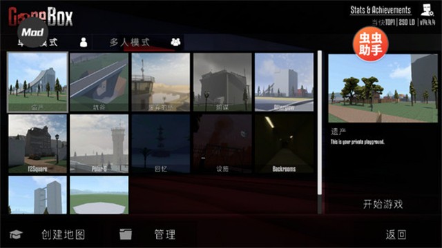 g沙盒仇恨2026年最新版截图3