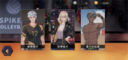 排球故事国际版