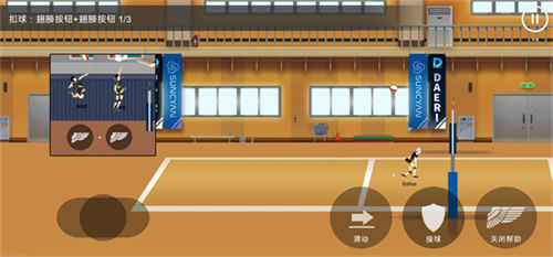 排球故事国际版