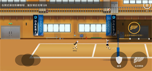 排球故事国际版